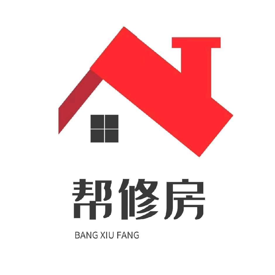 合肥帮修房房屋维修