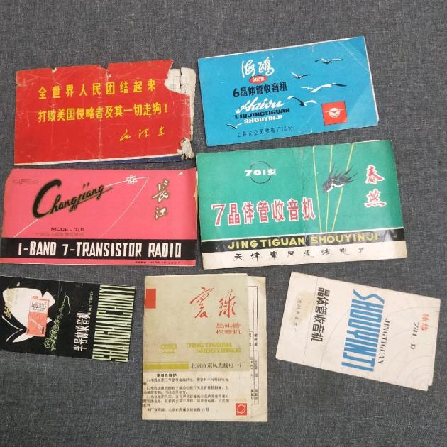 爱收藏各类说明书