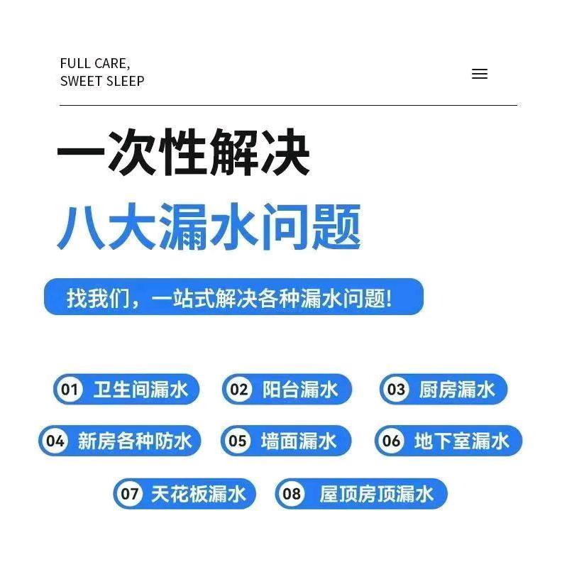 防水测漏免砸瓷砖