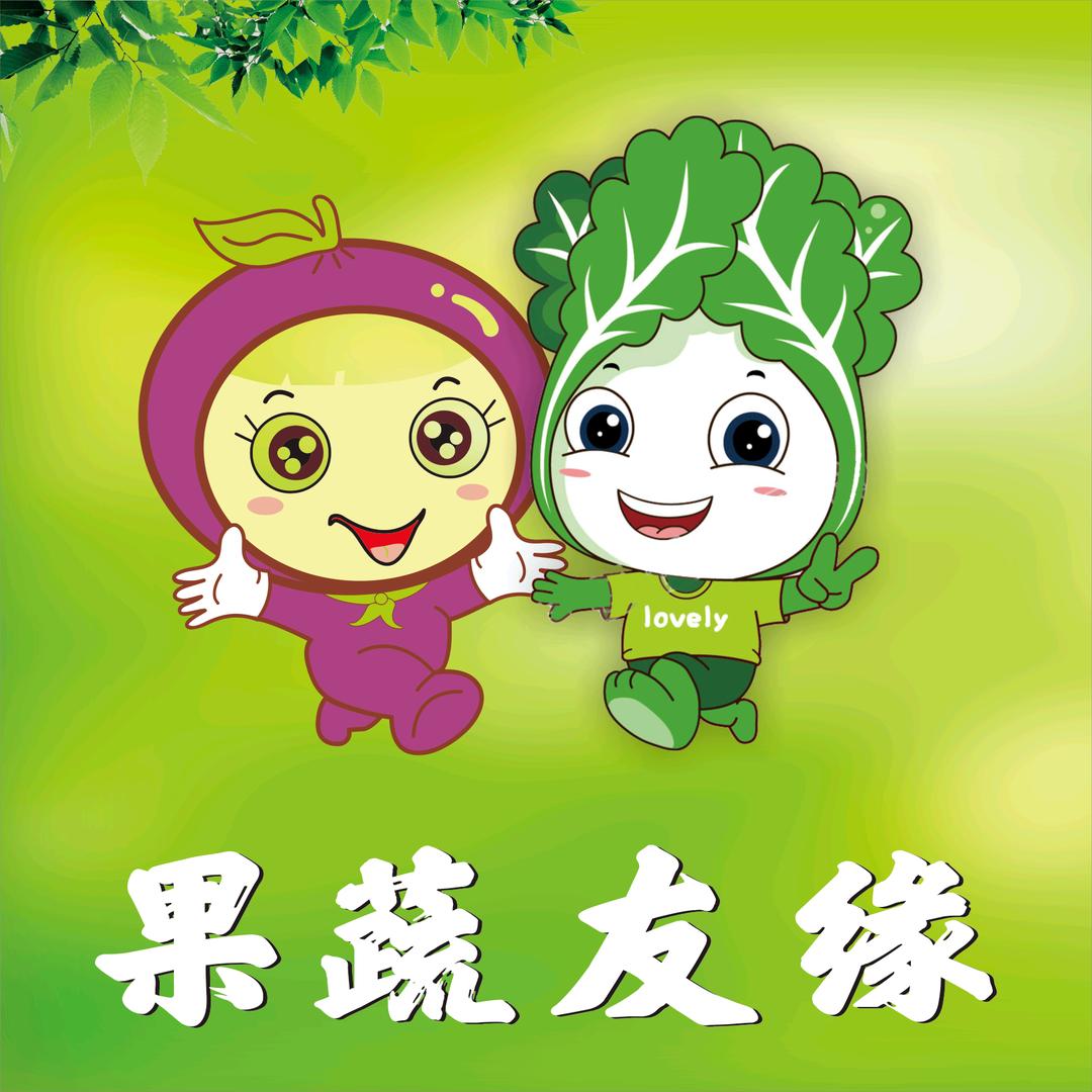 果蔬友缘🍒 平哥仔