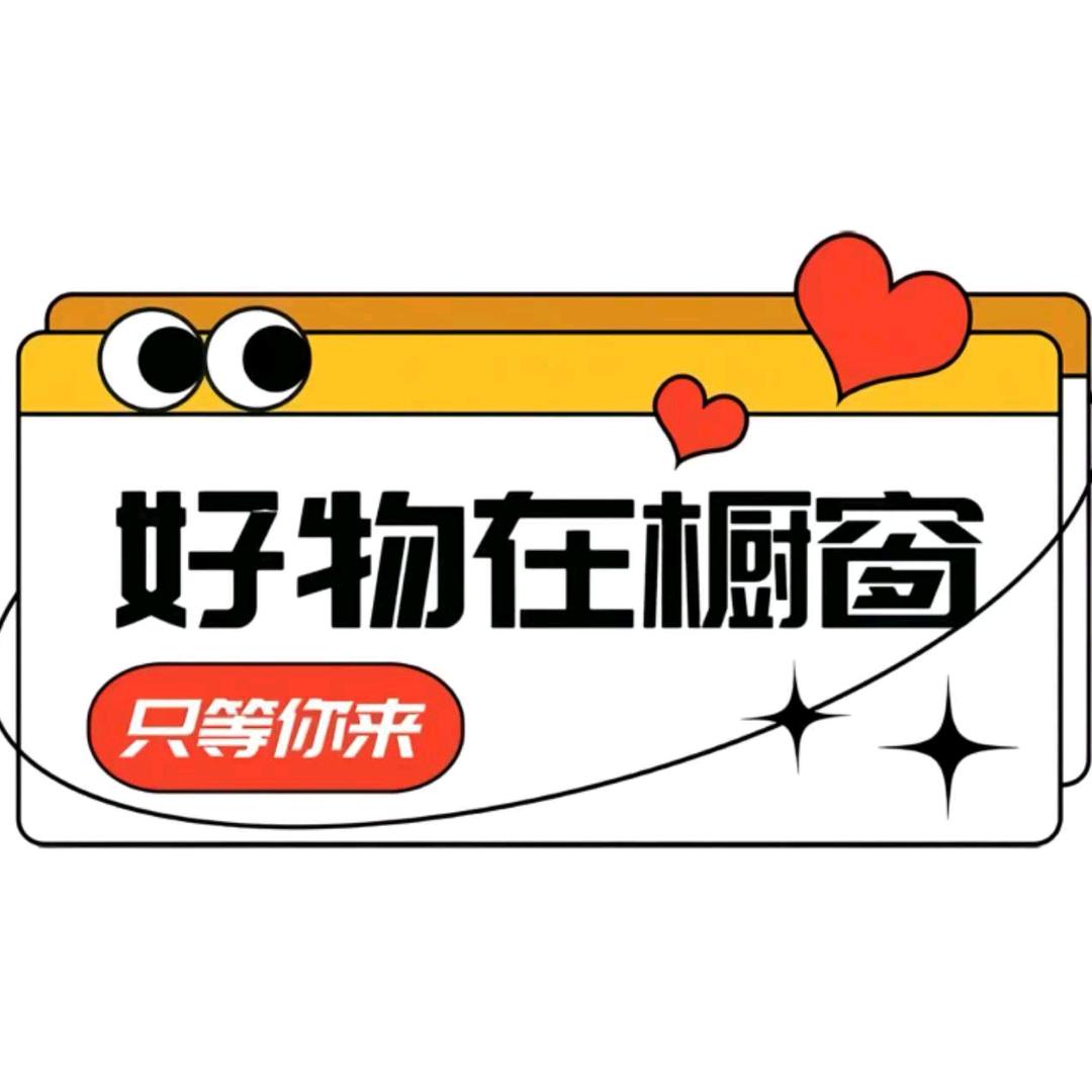 好物💖神神