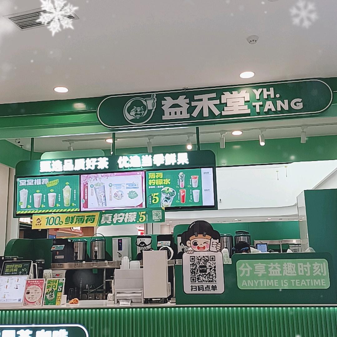 杨凌万达益禾堂