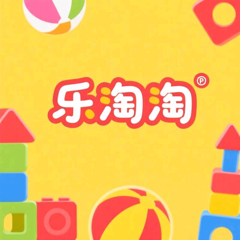 乐淘淘儿童玩具工厂店