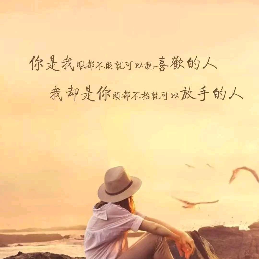 今生等你[爱心]来世宠你