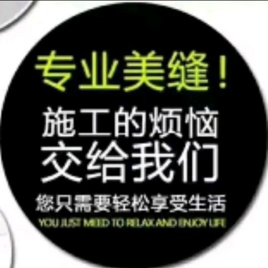 匠工美缝