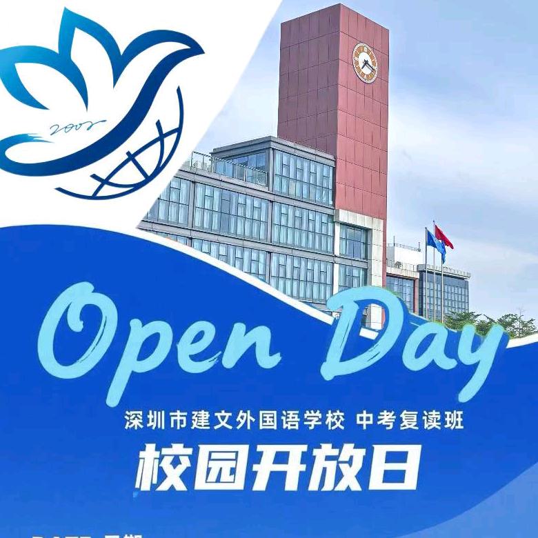 建文外国语初三复读-唐老师
