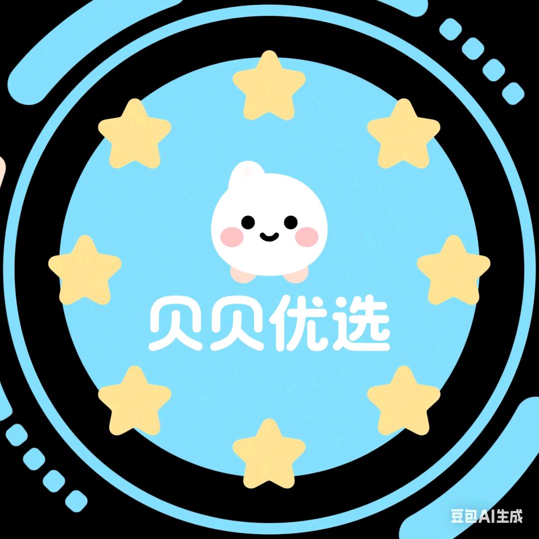 贝贝好物