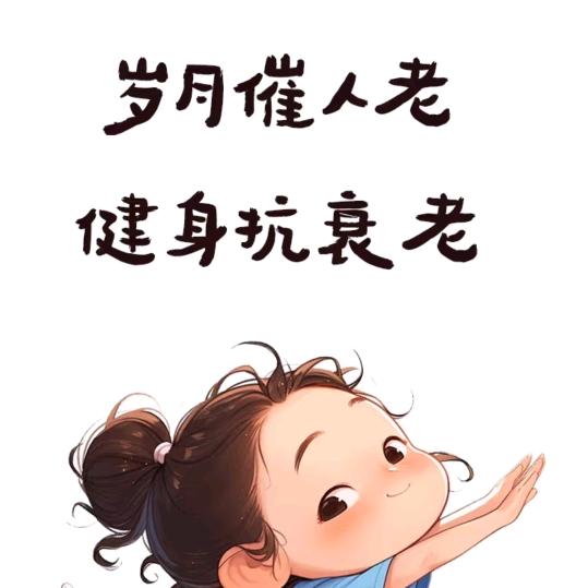 好看好看