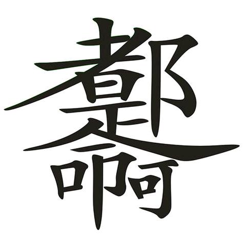 川S