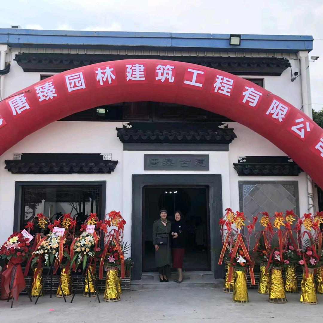 唐臻古建