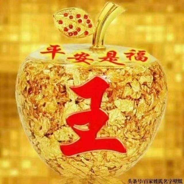 王姐