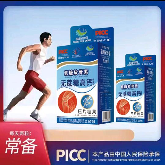 氨糖软骨素厂家