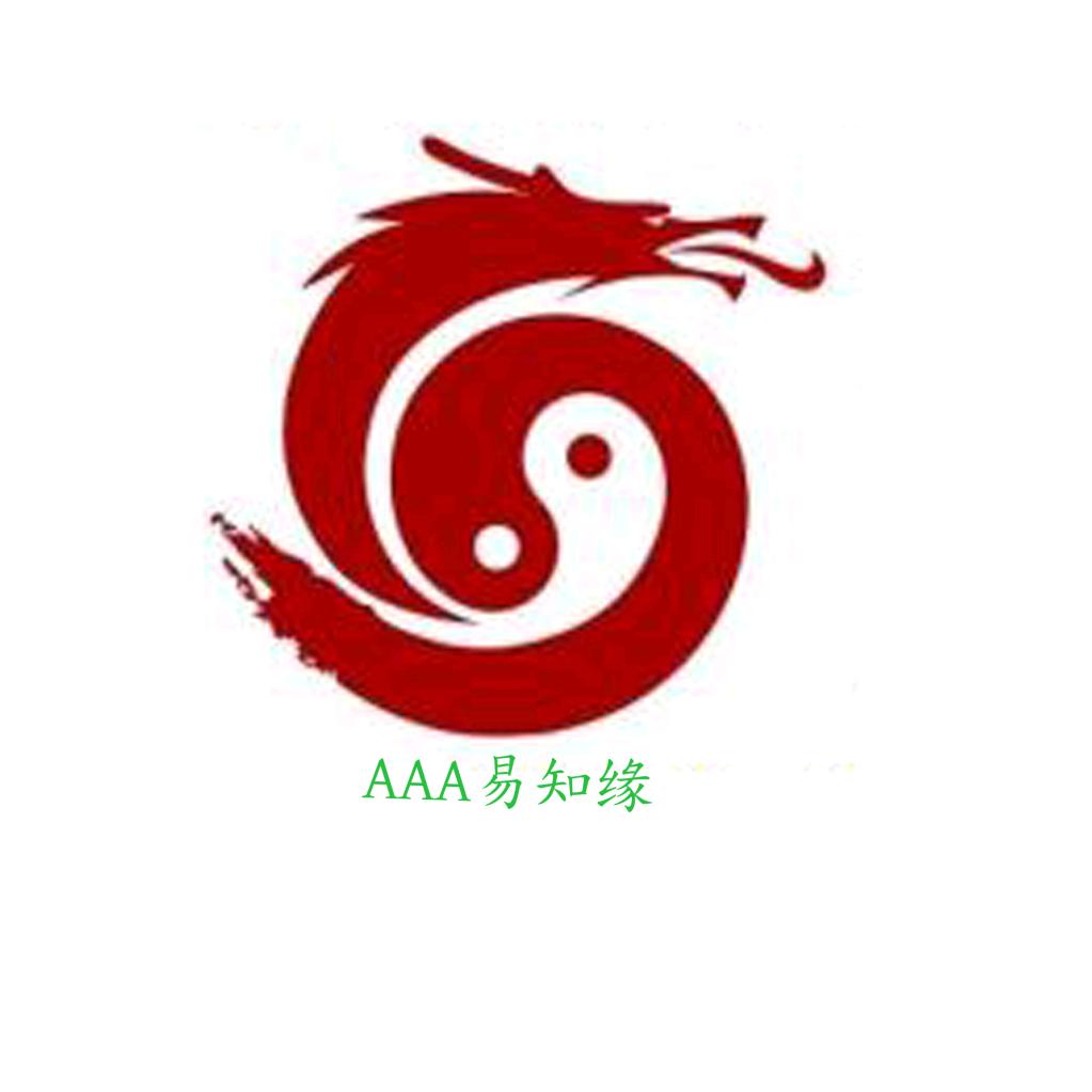 AAA易知缘