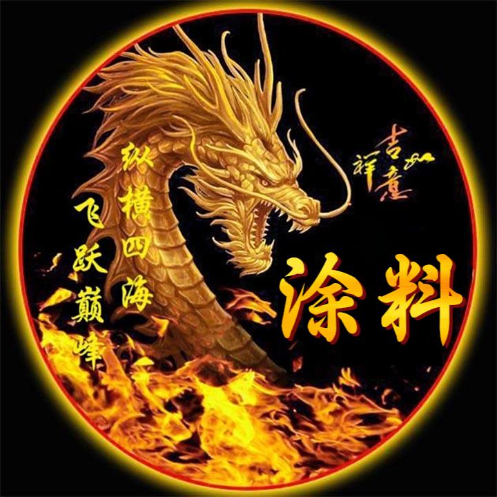 晨阳水漆，多乐士，立邦涂料