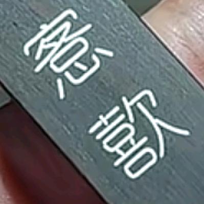 ༼提ༀ笔༂忘༗情༽