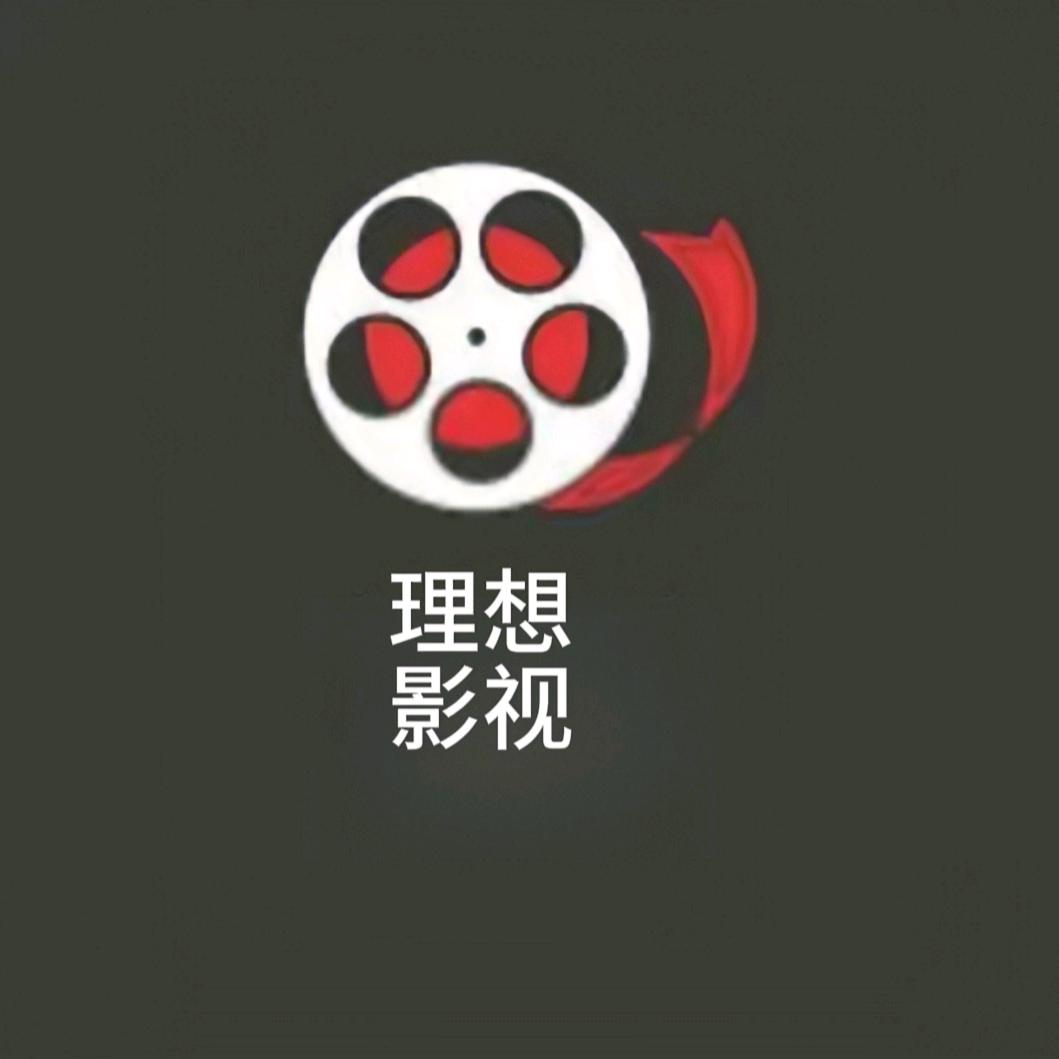 理想影视