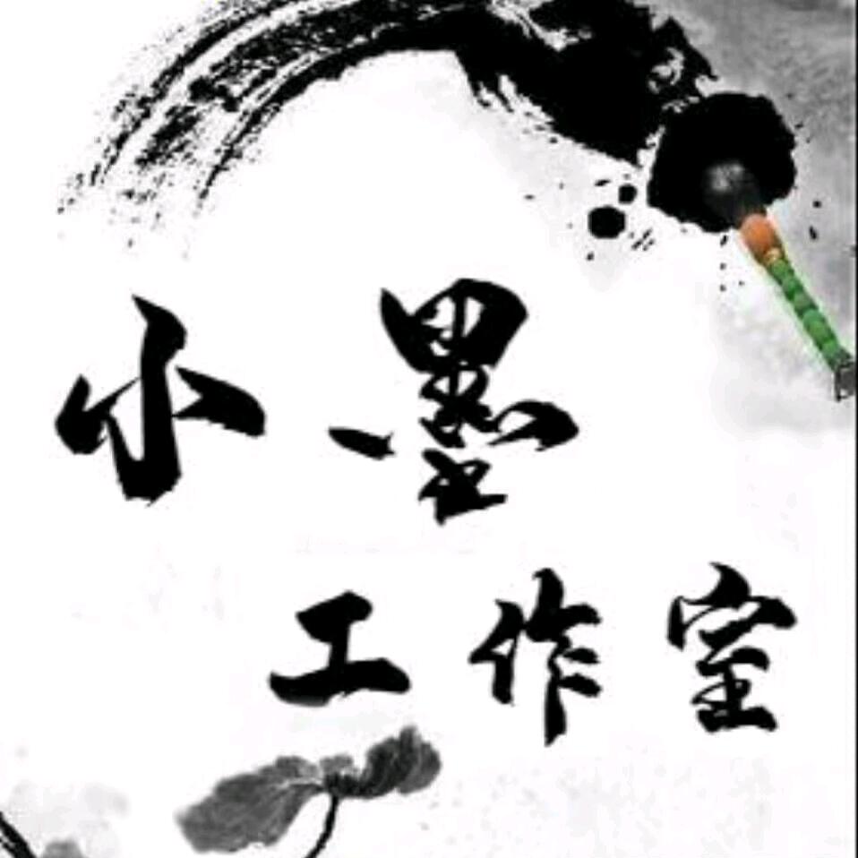 小墨学术