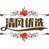 清风shen