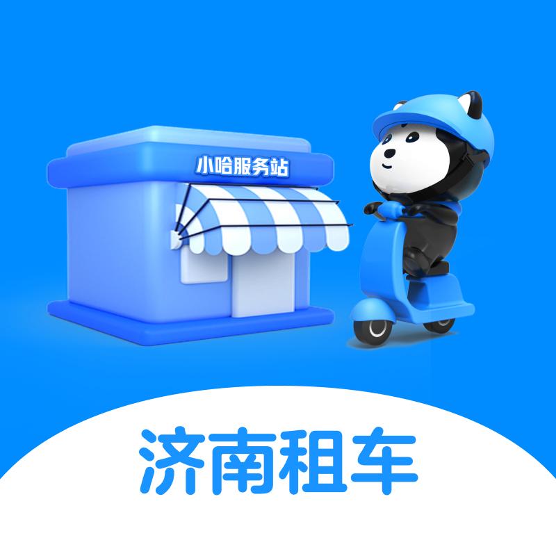 小哈服务中心（西市场店）