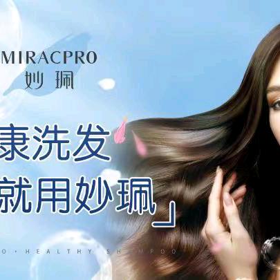 妙珮发根养护天洁城店