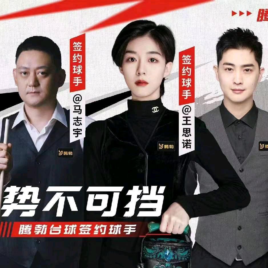 汉云台球俱乐部