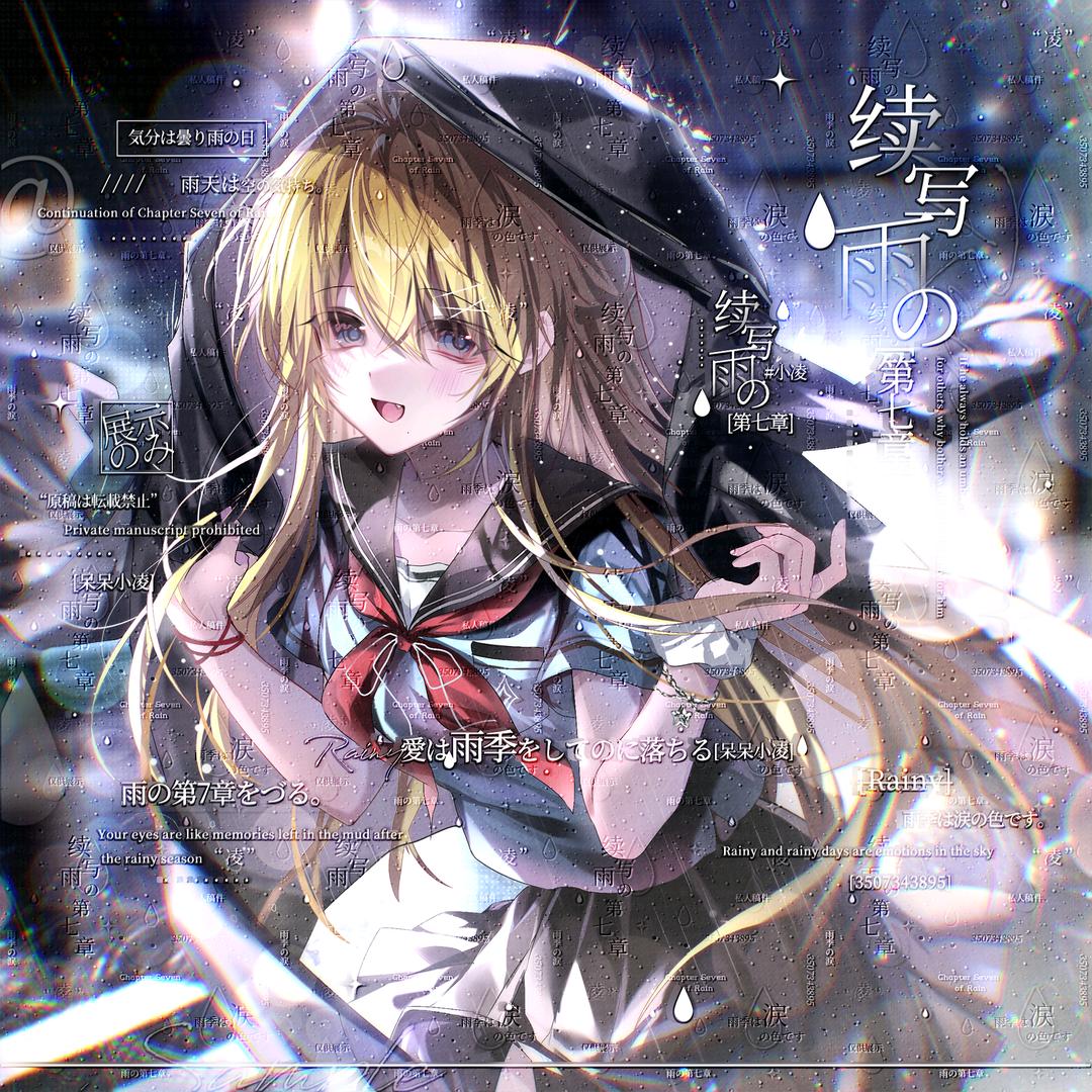 小凌