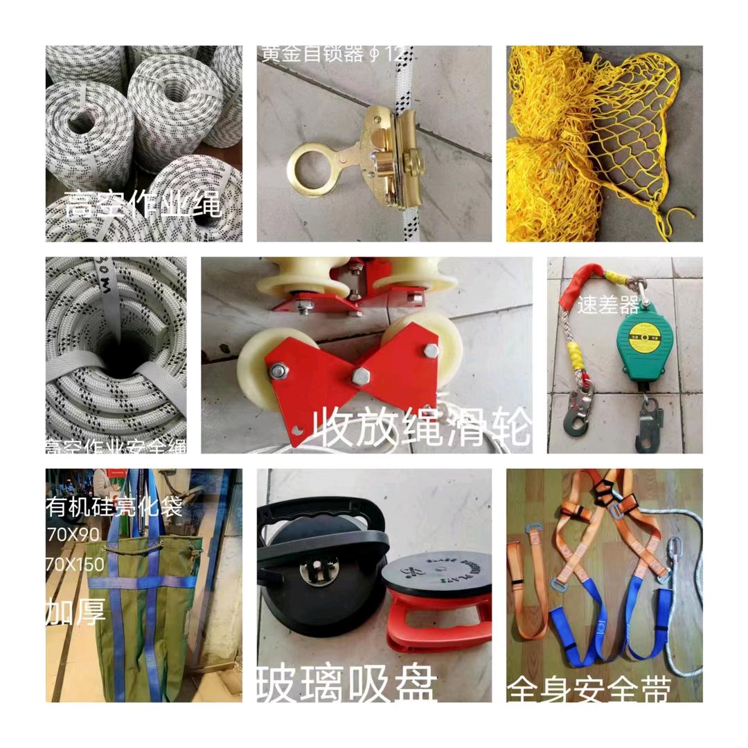 高空作业安防装备