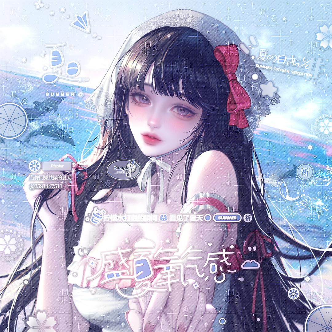 祈