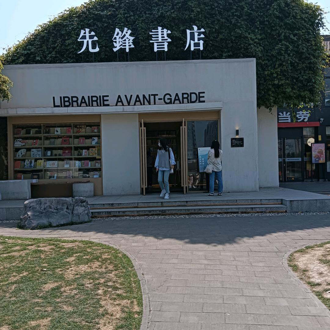 嚄誰