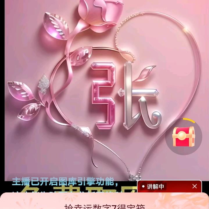 花语🍀🌹