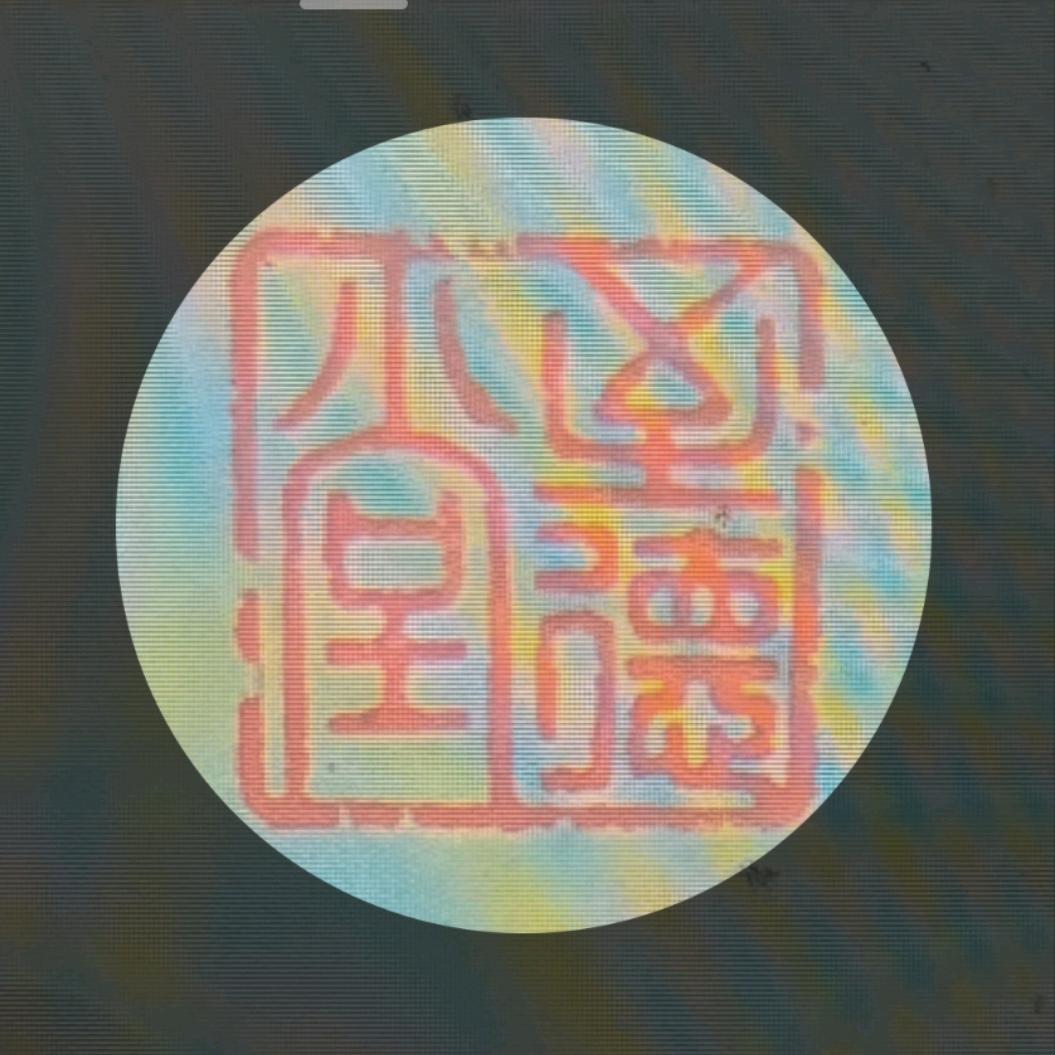 漢風堂