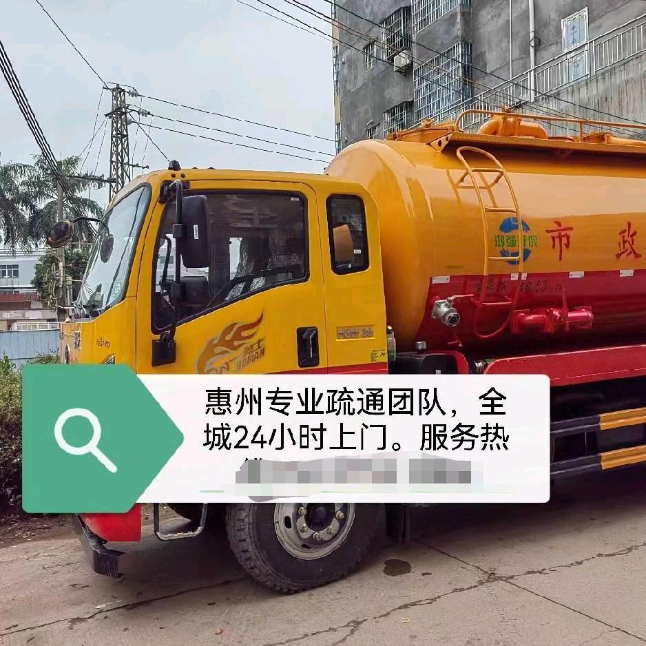 惠州市鸿强环保服务有限公司