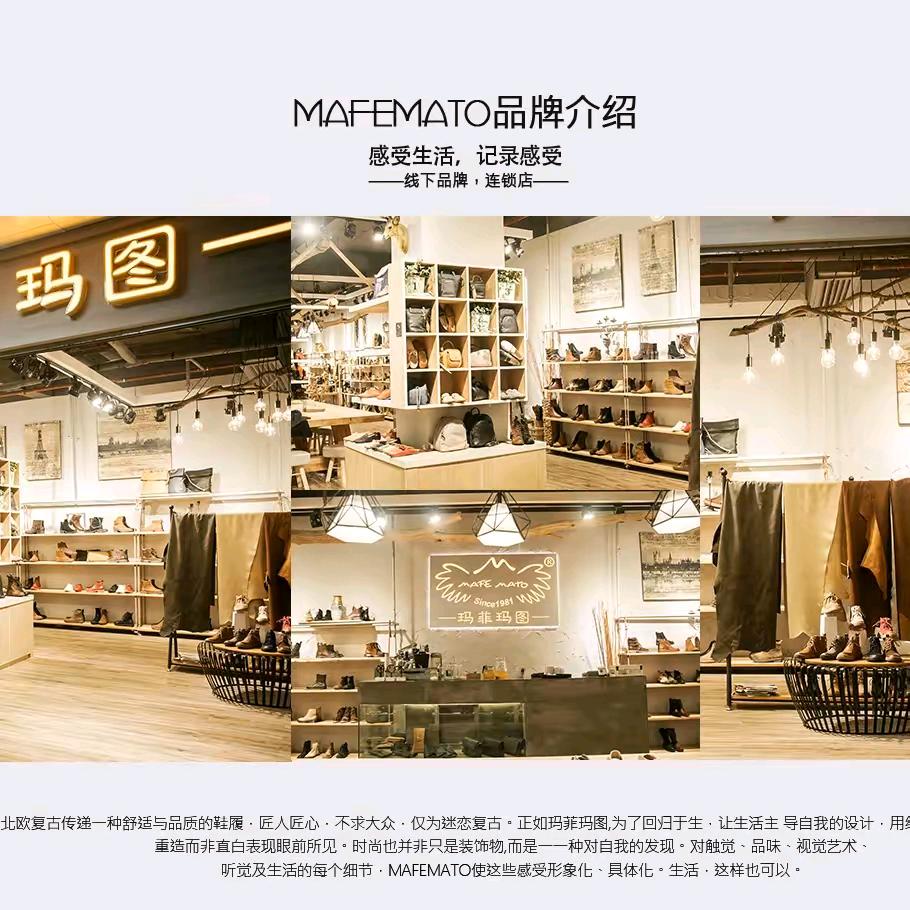玛菲玛图Mafe mato旗舰店