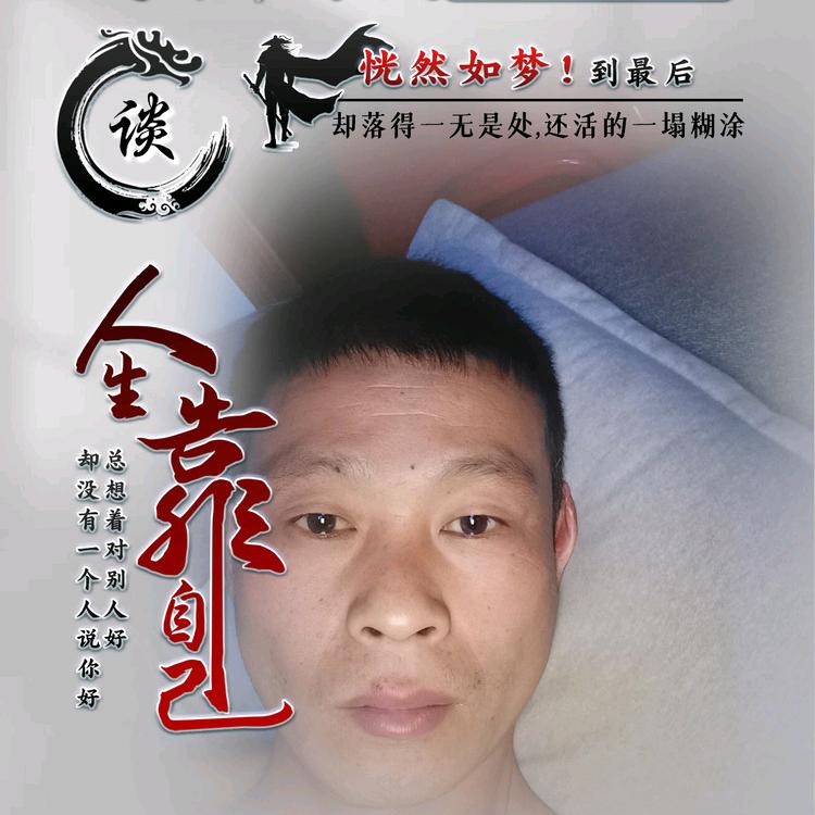 奋斗一生只为你