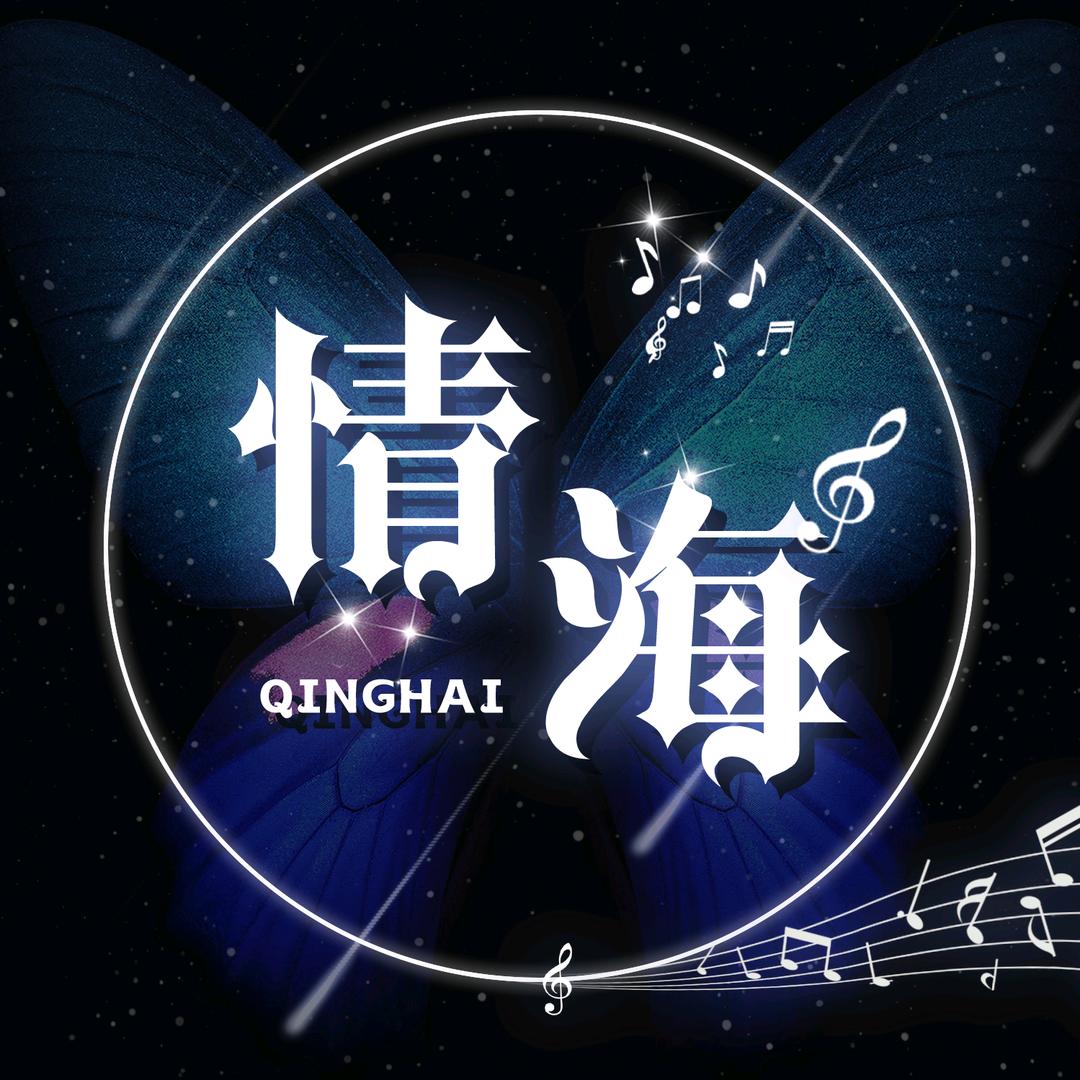 情海🌸点唱厅