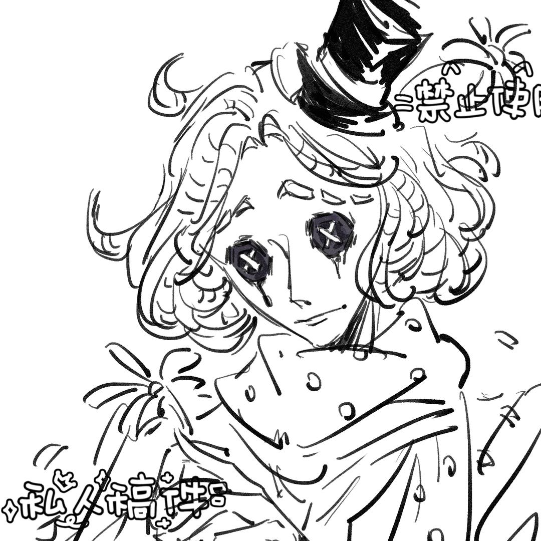 烟瑚