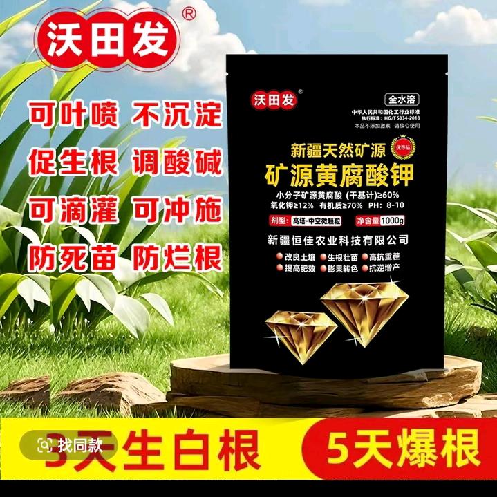 矿源黄腐酸钾—工厂直销