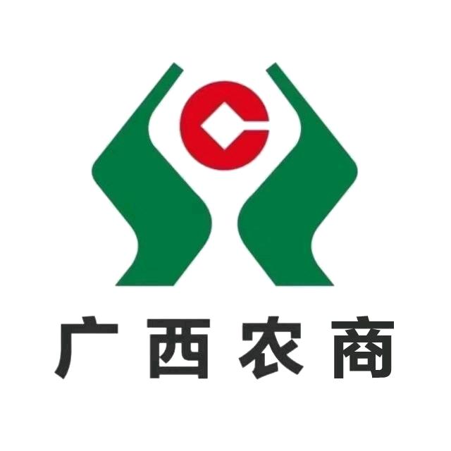广西农村商业联合银行
