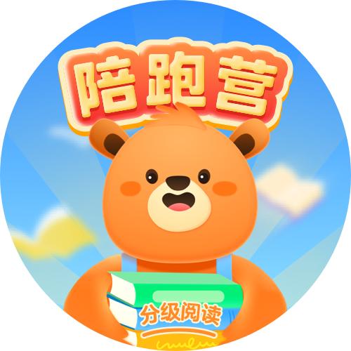 英语启蒙分级阅读
