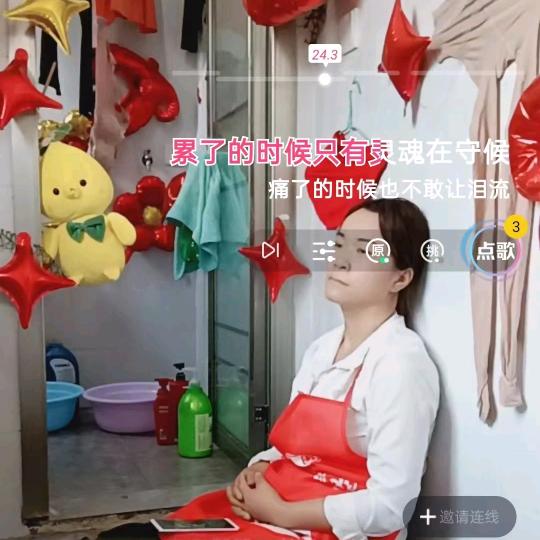 二妹  首播第一天下午（3点30）