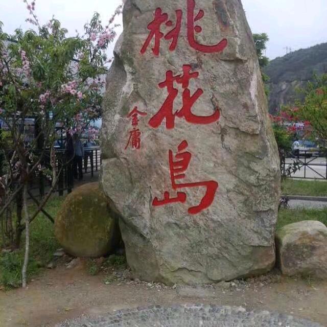 等待