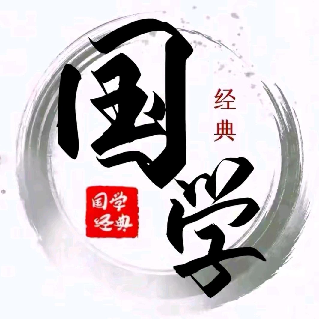 胡老国学