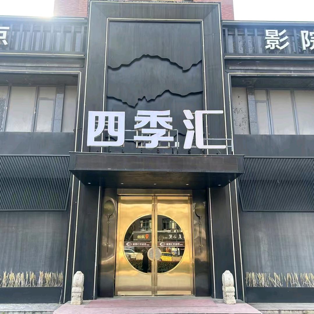四季汇客服小张