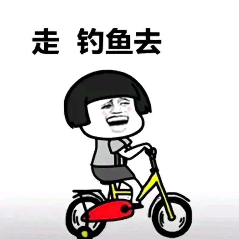 ㅤㅤㅤㅤㅤㅤ୧⍤⃝🔥爱钓鱼的老汤ㅤㅤㅤ