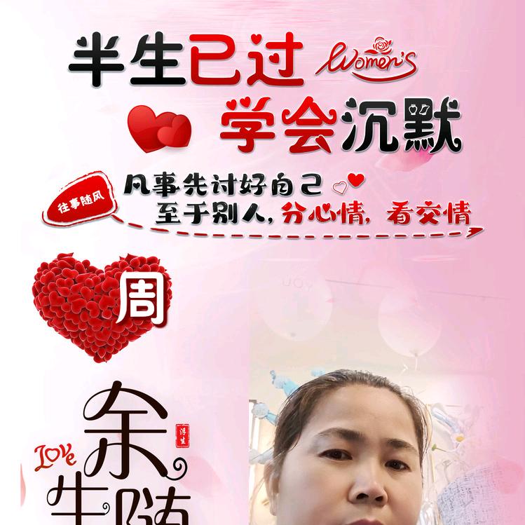 周二姐
