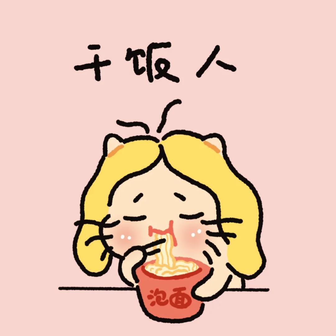 七欣天小团喊你吃饭啦