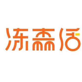 冻森活官方旗舰店号