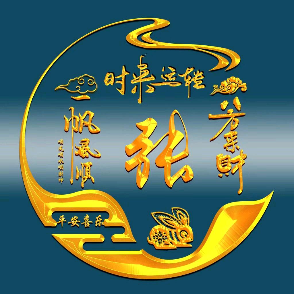 心中有个桃花源
