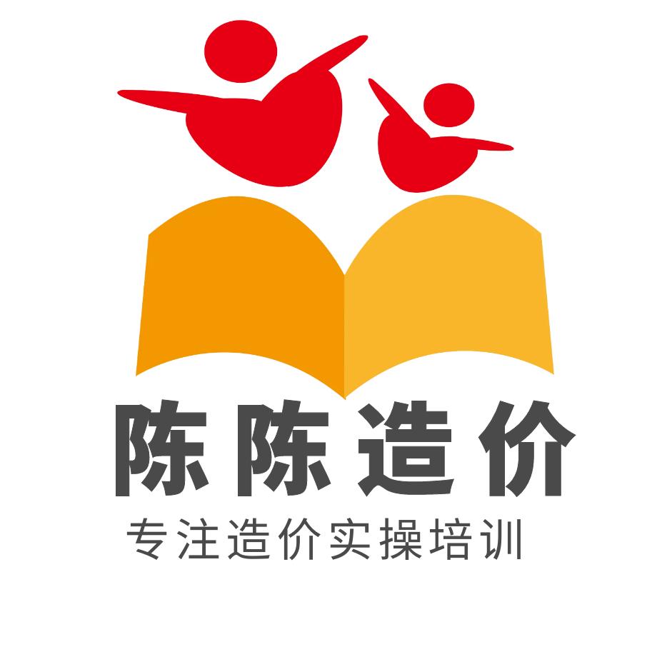 陈陈造价