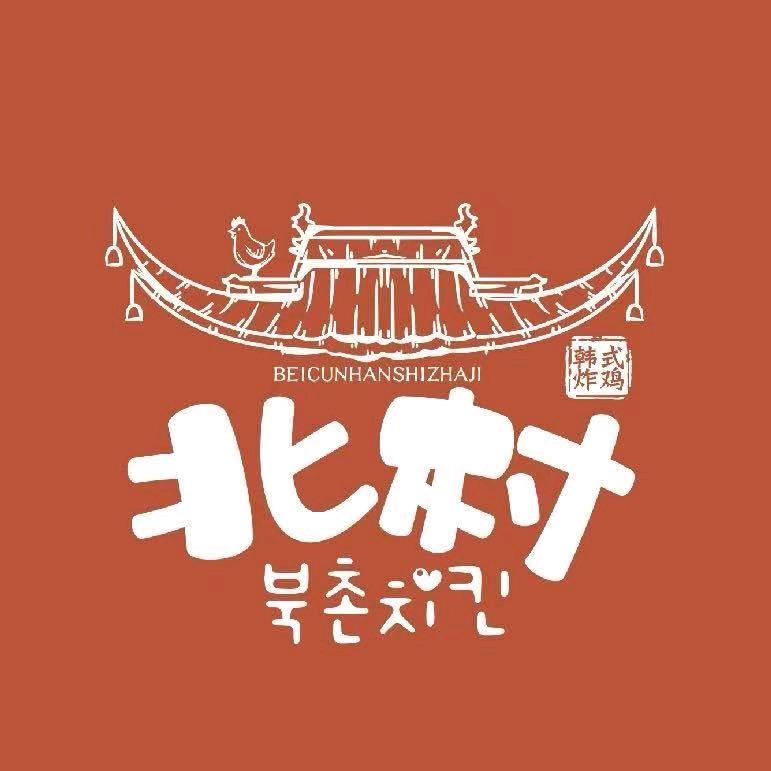 北村韩屋炸鸡-森布日店